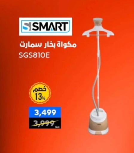 available at بي تك مصر in Egypt - القاهرة