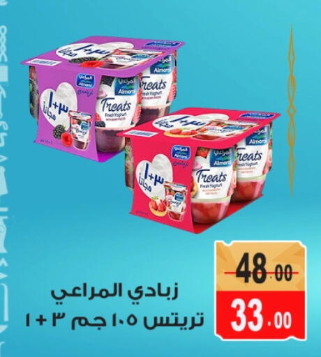 المراعي زبادي available at غنيم ماركت in Egypt - القاهرة