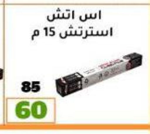 available at وكالة المنصورة - الدقهلية‎ in Egypt - القاهرة