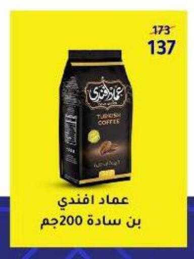available at Wekalet Elmansoura - Dakahlia  in Egypt - Cairo