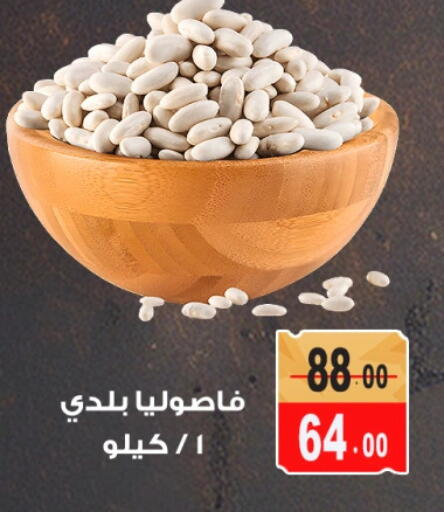 available at غنيم ماركت in Egypt - القاهرة