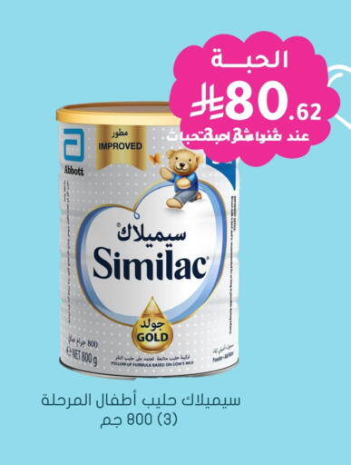 سيميلاك available at  النهدي in مملكة العربية السعودية, السعودية, سعودية - بيشة