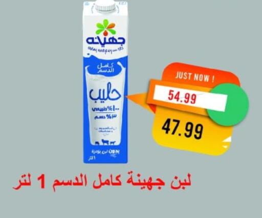 لبن available at مترو ماركت in Egypt - القاهرة