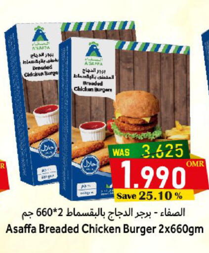 available at القوت هايبرماركت in عُمان - مسقط‎