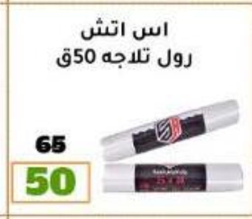 available at وكالة المنصورة - الدقهلية‎ in Egypt - القاهرة