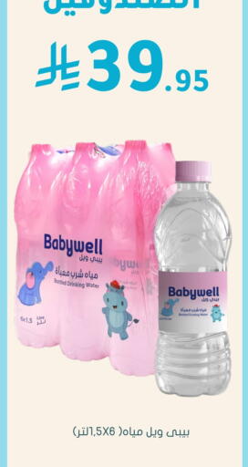 available at Nahdi in KSA, Saudi Arabia, Saudi - Al-Kharj