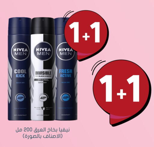 نيفيا available at  النهدي in مملكة العربية السعودية, السعودية, سعودية - بيشة