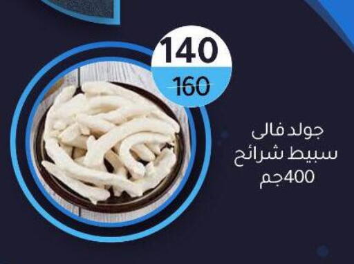 available at وكالة المنصورة - الدقهلية‎ in Egypt - القاهرة