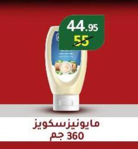 Mayonnaise available at Wekalet Elmansoura - Dakahlia  in Egypt - Cairo