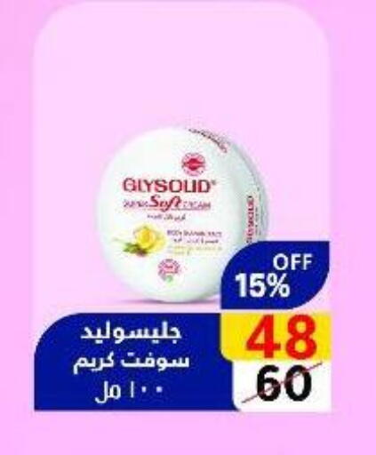 GLYSOLID Face Cream available at Wekalet Elmansoura - Dakahlia  in Egypt - Cairo