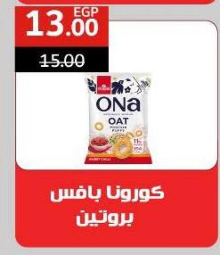 Oats available at Wekalet Elmansoura - Dakahlia  in Egypt - Cairo