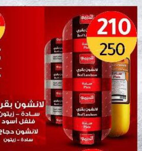 Kale available at Wekalet Elmansoura - Dakahlia  in Egypt - Cairo