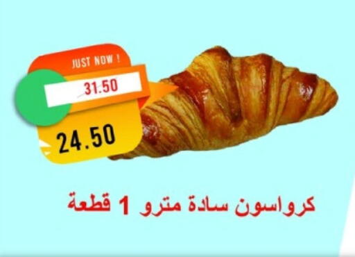 available at مترو ماركت in Egypt - القاهرة