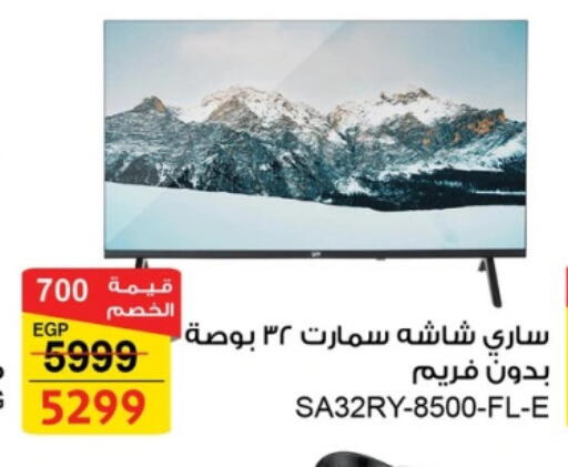 تلفاز ذكي available at فتح الله in Egypt - القاهرة
