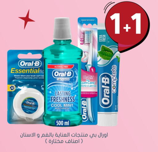 ORAL-B Mouthwash available at Nahdi in KSA, Saudi Arabia, Saudi - Ar Rass