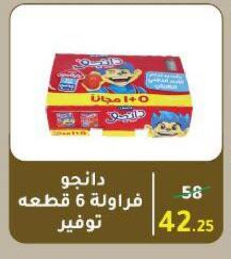 DANGO available at Wekalet Elmansoura - Dakahlia  in Egypt - Cairo