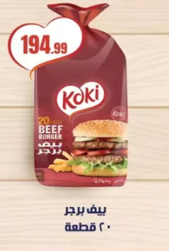 available at مارت فيل in Egypt - القاهرة