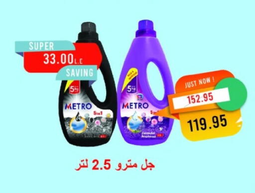 available at Metro Market  in Egypt - Cairo