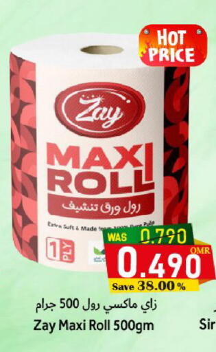 available at Al Muzn Shopping Center in Oman - Muscat
