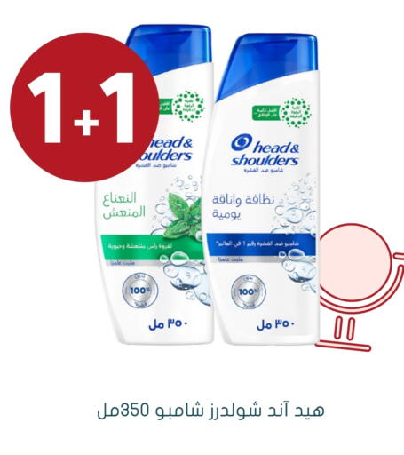 HEAD & SHOULDERS Shampoo / Conditioner available at Nahdi in KSA, Saudi Arabia, Saudi - Arar