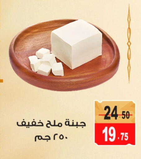 available at غنيم ماركت in Egypt - القاهرة