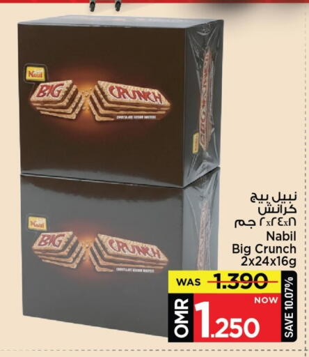 available at MARK & SAVE in Oman - Muscat
