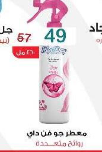 Air Freshner available at Wekalet Elmansoura - Dakahlia  in Egypt - Cairo
