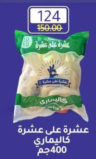 available at Wekalet Elmansoura - Dakahlia  in Egypt - Cairo