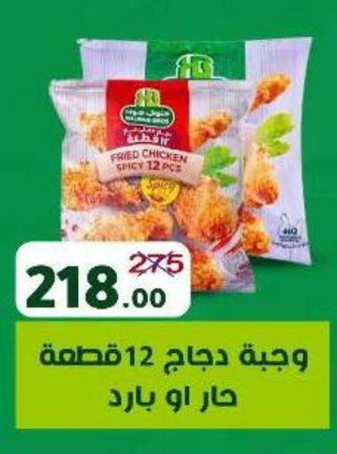 available at Wekalet Elmansoura - Dakahlia  in Egypt - Cairo