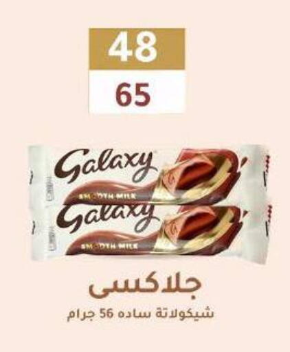 GALAXY available at Wekalet Elmansoura - Dakahlia  in Egypt - Cairo