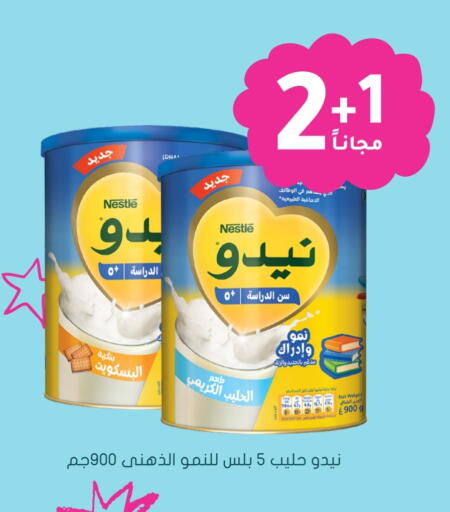 نيدو حليب مجفف available at  النهدي in مملكة العربية السعودية, السعودية, سعودية - المدينة المنورة