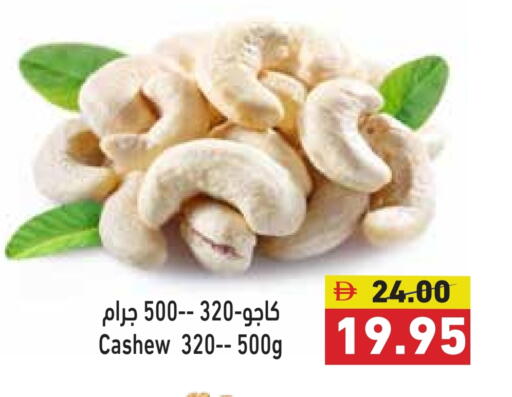 available at Aswaq Ramez in UAE - Dubai