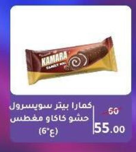 available at Wekalet Elmansoura - Dakahlia  in Egypt - Cairo