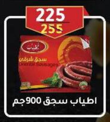 available at Wekalet Elmansoura - Dakahlia  in Egypt - Cairo