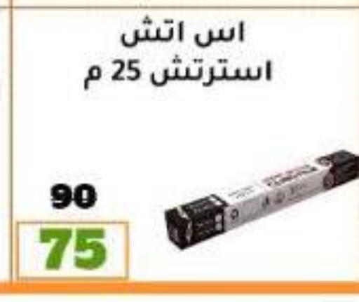 available at وكالة المنصورة - الدقهلية‎ in Egypt - القاهرة