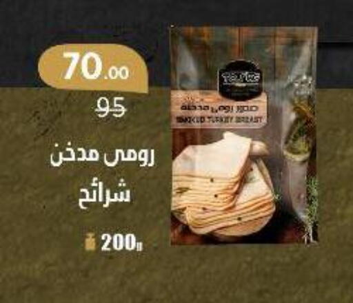 available at وكالة المنصورة - الدقهلية‎ in Egypt - القاهرة