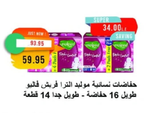 available at مترو ماركت in Egypt - القاهرة