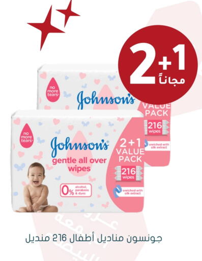 جونسونز available at  النهدي in مملكة العربية السعودية, السعودية, سعودية - بيشة
