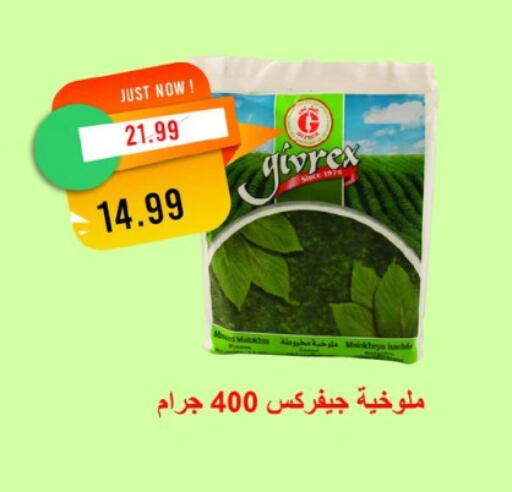 available at مترو ماركت in Egypt - القاهرة