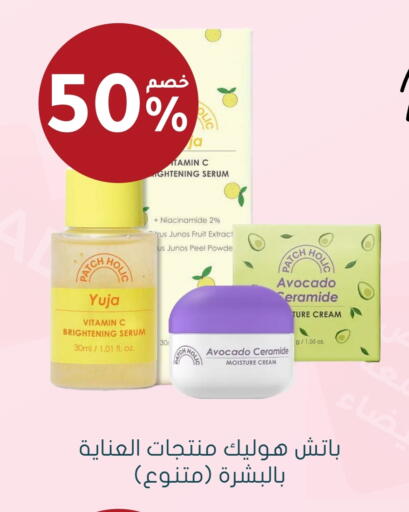 Face Cream available at Nahdi in KSA, Saudi Arabia, Saudi - Bishah