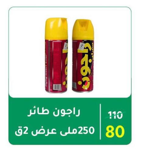 available at وكالة المنصورة - الدقهلية‎ in Egypt - القاهرة