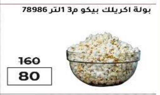 available at وكالة المنصورة - الدقهلية‎ in Egypt - القاهرة