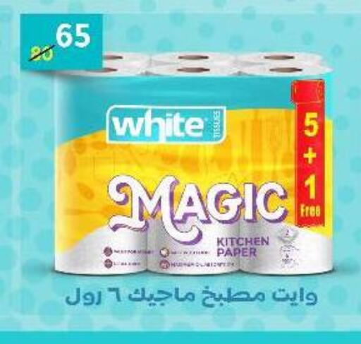 available at Wekalet Elmansoura - Dakahlia  in Egypt - Cairo