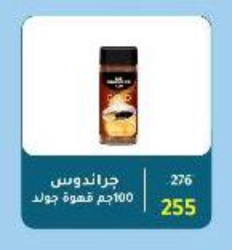 Coffee available at Wekalet Elmansoura - Dakahlia  in Egypt - Cairo