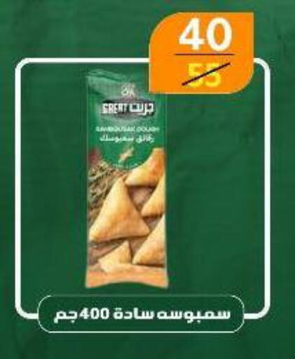 available at Wekalet Elmansoura - Dakahlia  in Egypt - Cairo