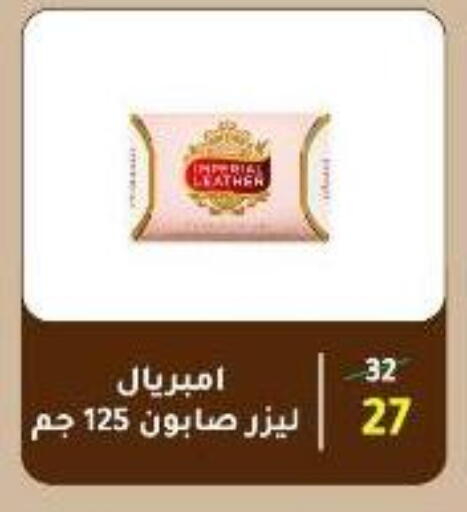 IMPERIAL LEATHER available at Wekalet Elmansoura - Dakahlia  in Egypt - Cairo