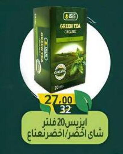 Green Tea available at Wekalet Elmansoura - Dakahlia  in Egypt - Cairo