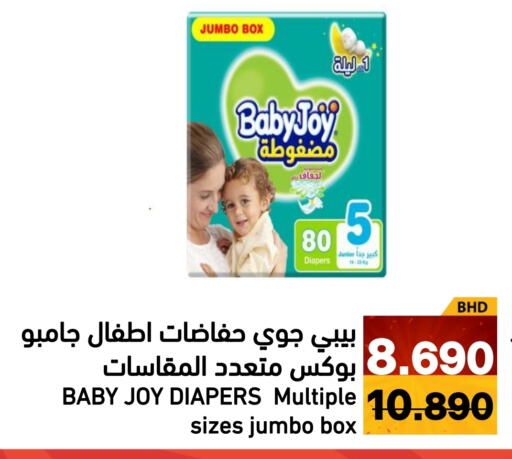 BABY JOY available at Ramez in Bahrain
