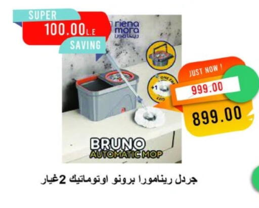 مساعد التنظيف available at مترو ماركت in Egypt - القاهرة