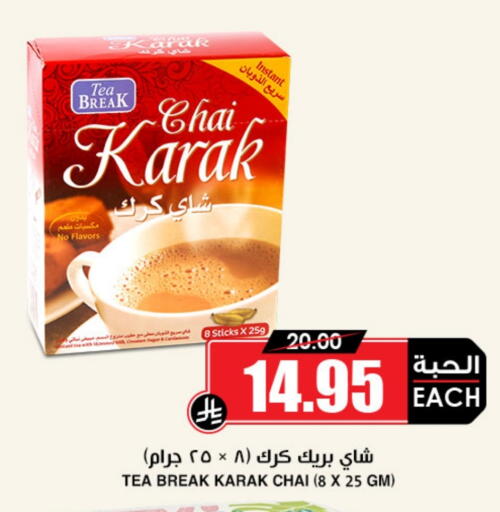 available at Prime Supermarket in KSA, Saudi Arabia, Saudi - Tabuk